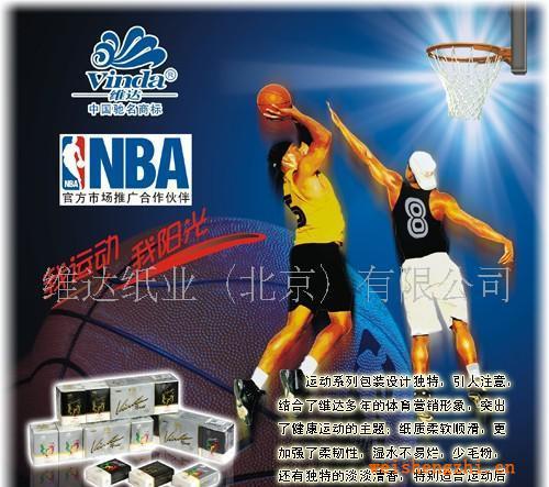 維達面巾紙“運動裝”(圖)