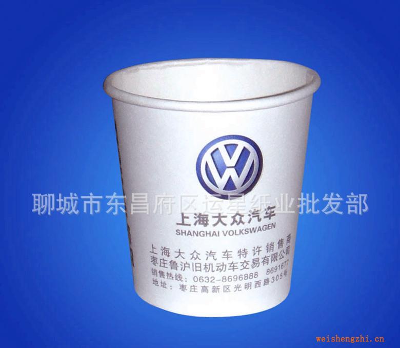 定做廣告紙杯，一次性紙杯，豆?jié){杯，