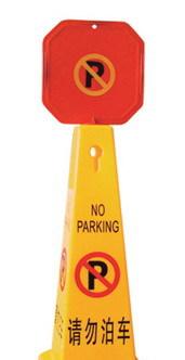 大號方型直立式告示牌、小號方型直立式告示牌、塑料指示牌