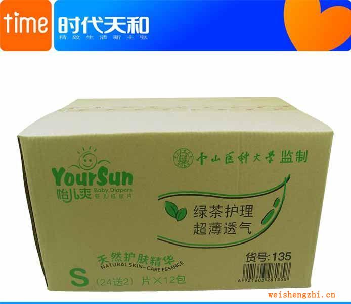 怡兒爽紙尿片綠茶超薄高檔品牌紙尿片S號(hào)26片裝整箱批發(fā)