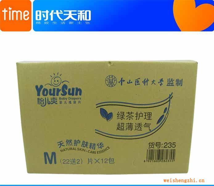 怡兒爽紙尿片綠茶超薄高檔品牌紙尿片M號(hào)24片裝整箱批發(fā)