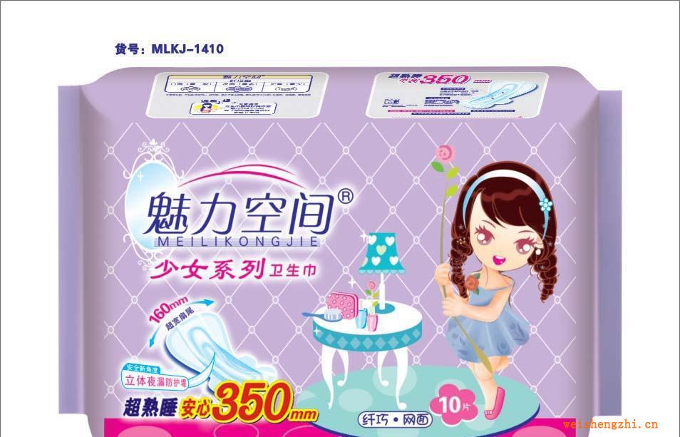 廠家直銷魅力空間超熟睡安心350mm10片纖巧夜網(wǎng)衛(wèi)生巾