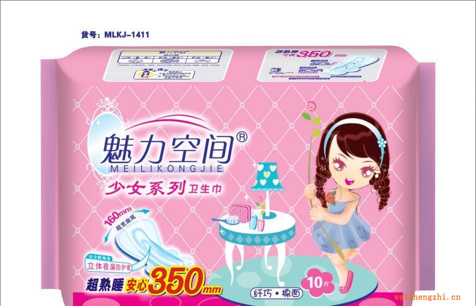 廠家直銷魅力空間超熟睡安心350mm10片纖巧夜棉衛(wèi)生巾