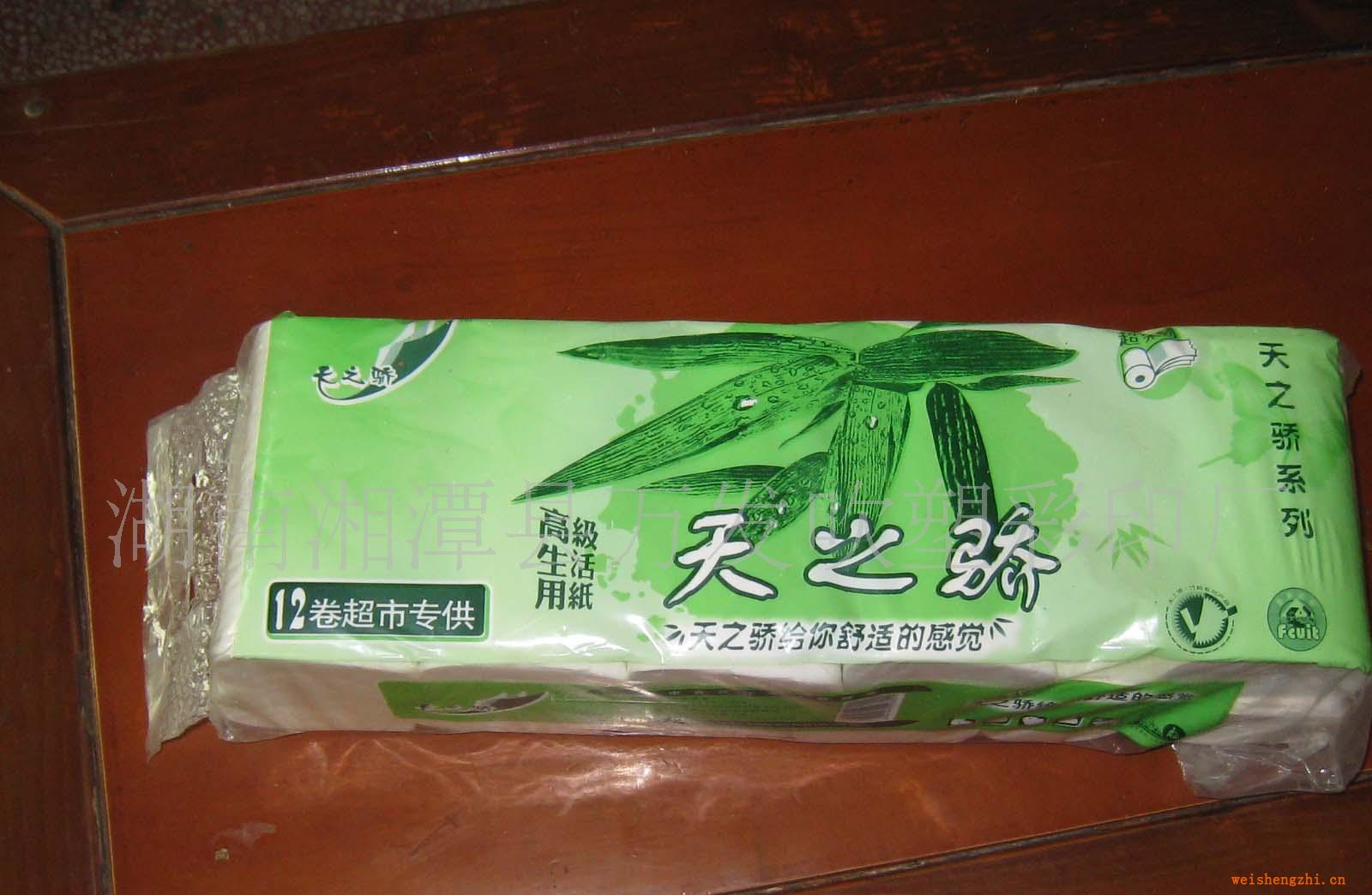 供應衛(wèi)生紙原材料