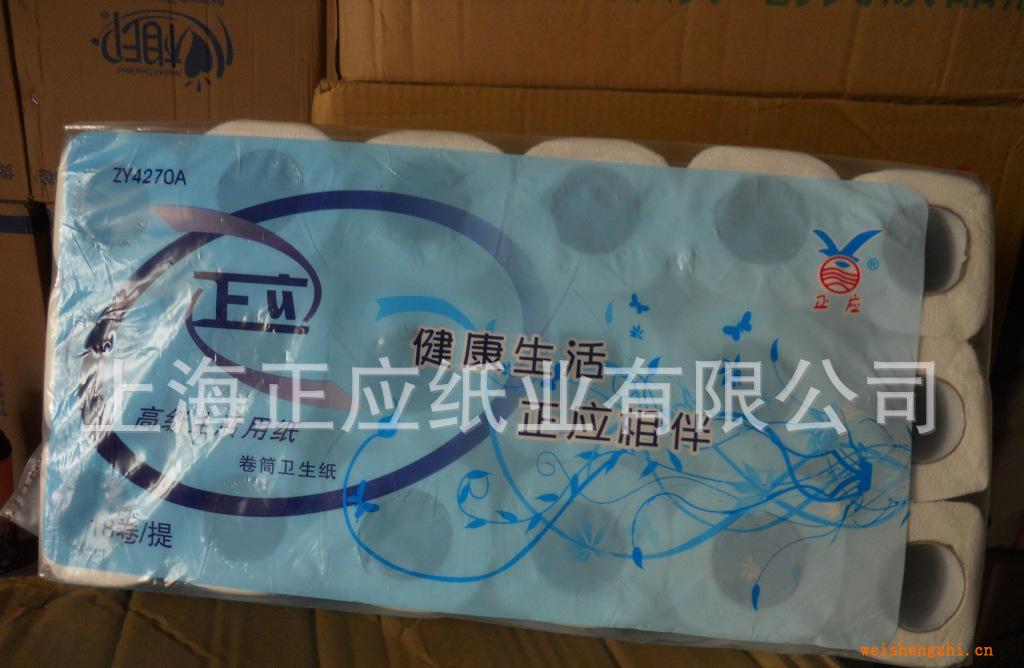 正應(yīng)客房小卷紙ZY4270A