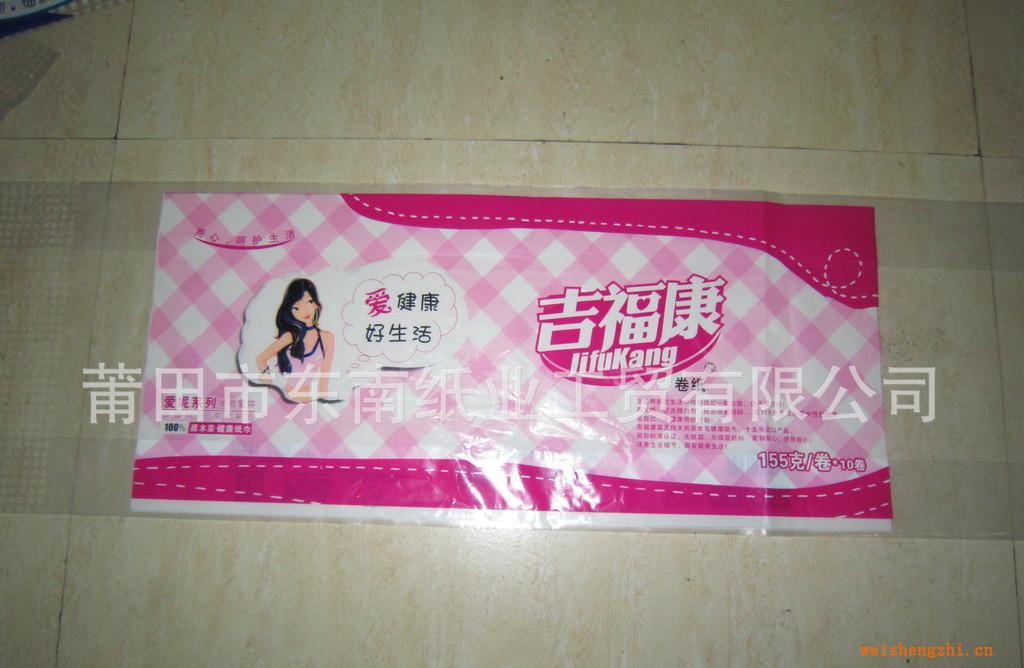 供應(yīng)吉福康健康紙巾[手心緣衛(wèi)生紙?jiān)埞?yīng)廠家]東南紙業(yè)