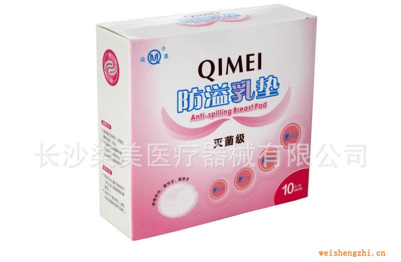 產(chǎn)婦用品防溢乳墊防溢乳墊批發(fā)母嬰用品廠家直銷質(zhì)量保證。