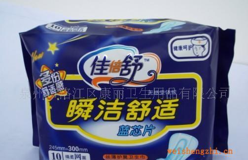 供應佳倍舒10片網(wǎng)衛(wèi)生巾