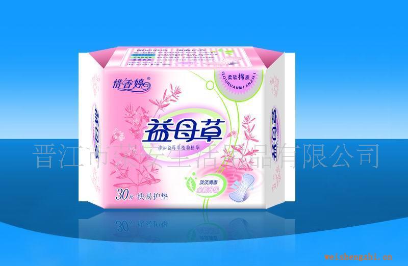 供應(yīng)批發(fā)衛(wèi)生護(hù)墊益母草30P