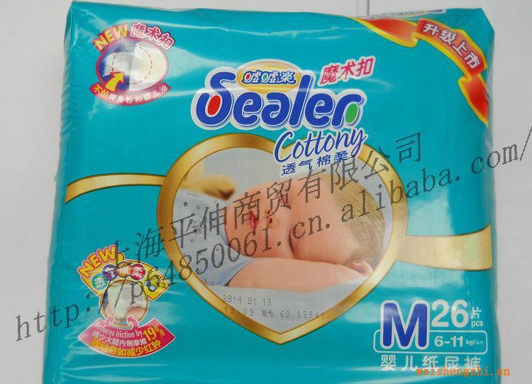 噓噓樂透氣棉柔魔術(shù)扣(中包)紙尿褲尿不濕批發(fā)M26片*8包