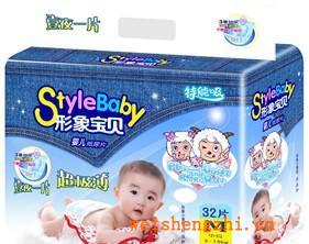 批發(fā)高質(zhì)量紙尿片---廠家直銷---形象寶貝紙尿片