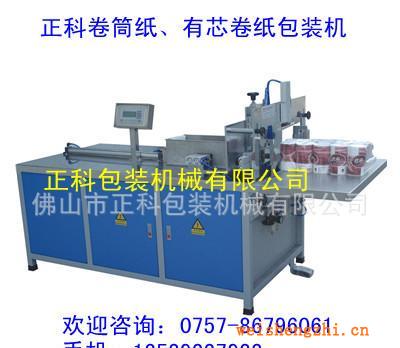 有芯卷紙包裝機(jī)紙球卷筒紙包裝機(jī)卷紙紙球封口機(jī)卷紙封切機(jī)