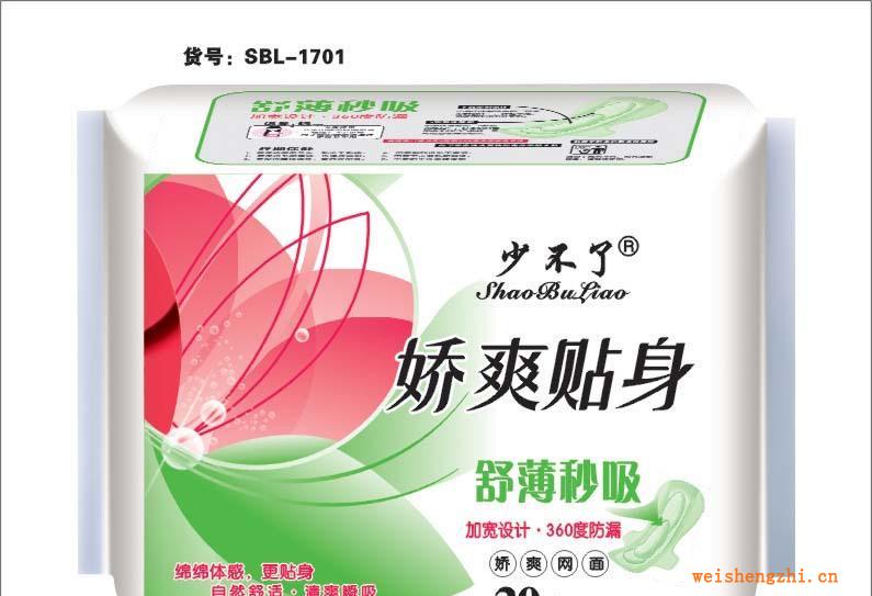 廠家直銷《少不了嬌爽貼身系列》舒薄秒吸20片組合網(wǎng)衛(wèi)生巾