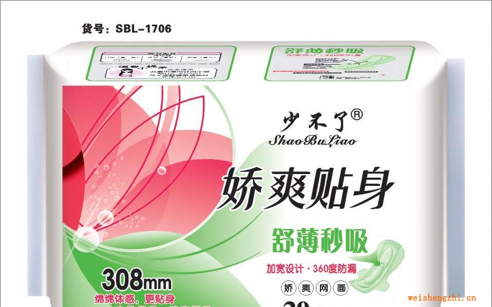 廠家直銷《少不了嬌爽貼身系列》308mm舒薄秒吸20片夜網(wǎng)衛(wèi)生巾