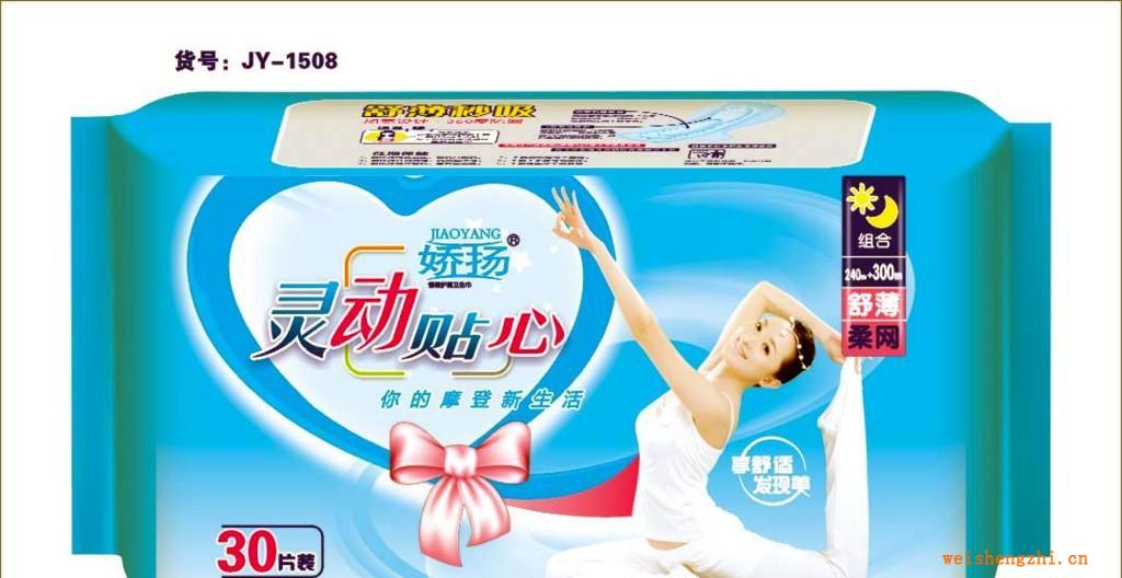 廠家直銷《少不了嬌揚(yáng)系列》舒薄秒吸30片組合網(wǎng)衛(wèi)生巾