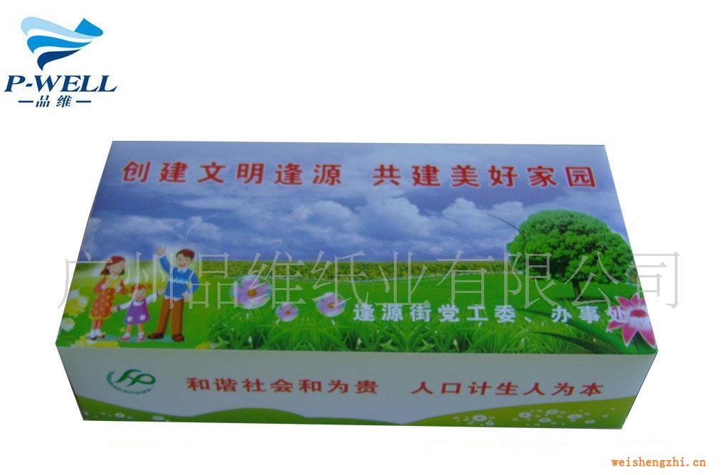 供應(yīng)客戶訂做專版印刷盒裝面紙、盒裝紙巾、面巾紙