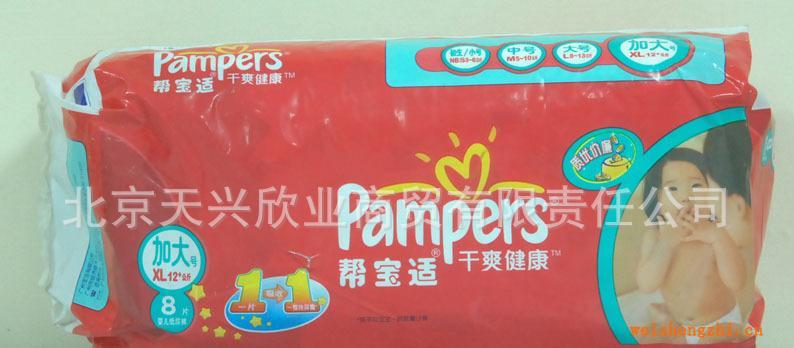 幫寶適健康干爽紙尿褲XL8片加大號(hào)