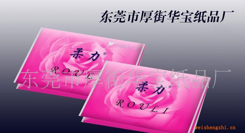 供應(yīng)荷包巾，餐巾紙