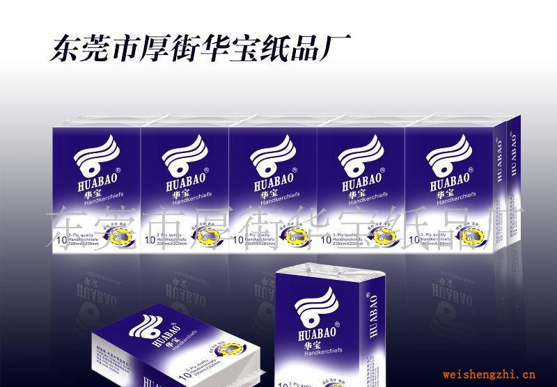 供應(yīng)手帕紙，餐巾紙，盒裝紙