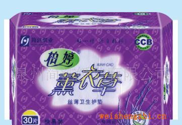 供應薰衣草30片快易護墊網