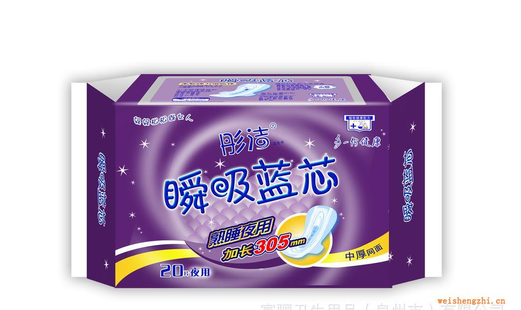 批發(fā)衛(wèi)生巾---廠家直銷-----瞬吸藍(lán)芯