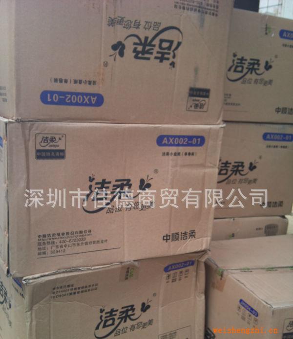 供應(yīng)910克/卷雙層潔柔小盤紙/大卷紙AX002