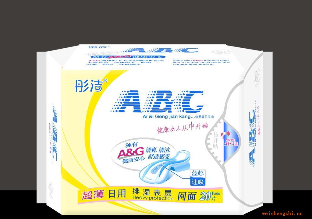 衛(wèi)生巾批發(fā)----廠家直銷(xiāo)------ABG日用/夜用衛(wèi)生巾