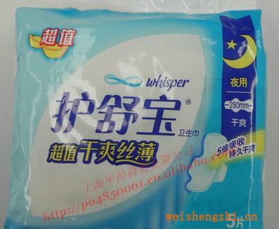 護(hù)舒寶超值干爽絲薄夜用衛(wèi)生巾批發(fā)5片*48