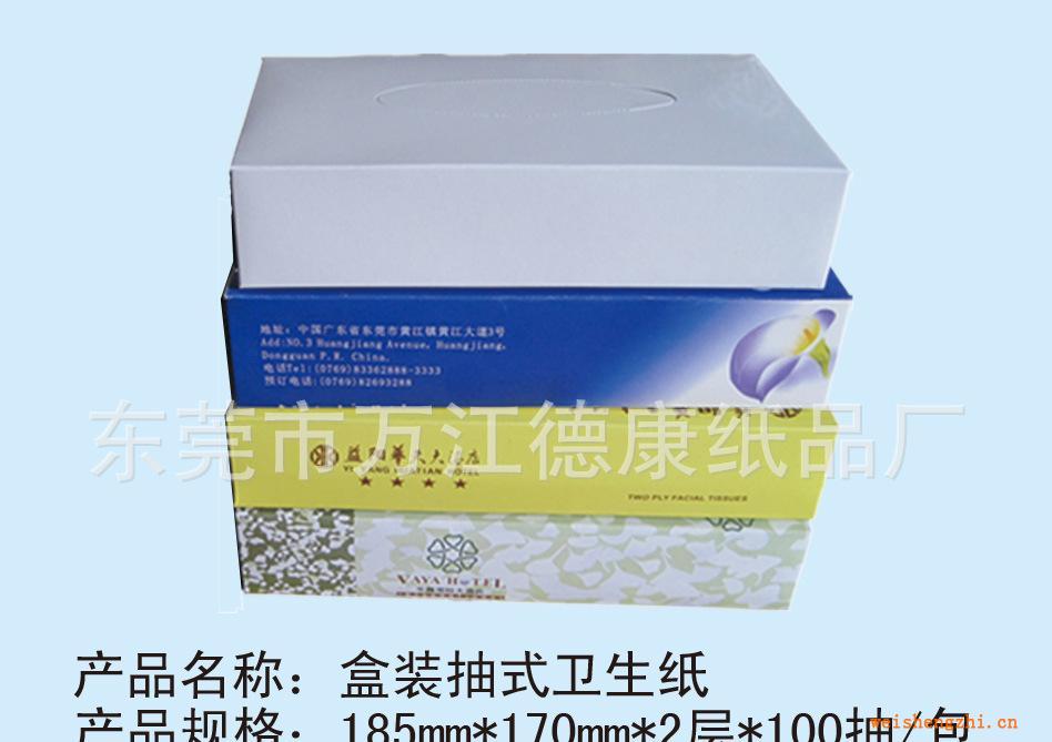 供應(yīng)紙巾：100抽盒裝抽紙，軟抽抽紙，荷包紙巾，卷紙！