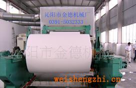 供應書寫紙、打印紙造紙機械設備