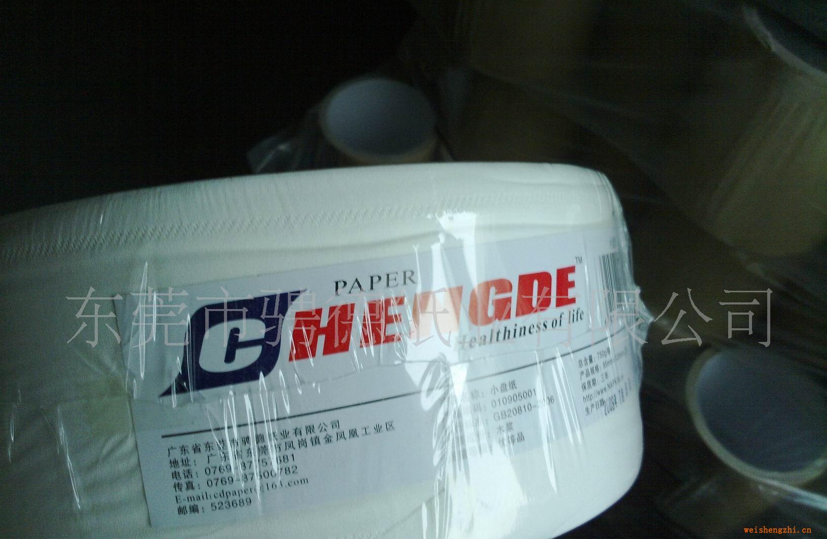 [廠家直銷]生活用紙(大卷紙)：質量保證：歡迎定購。