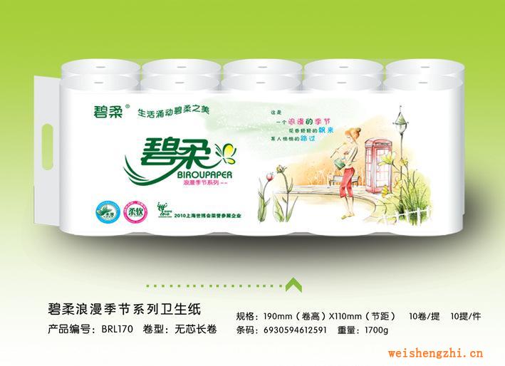 保定碧柔造紙廠供應(yīng)碧柔牌長卷平紋衛(wèi)生紙生活用紙抽紙