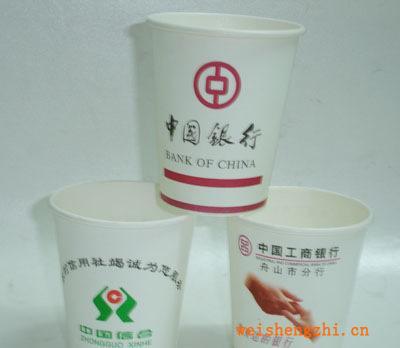 【質(zhì)量絕對(duì)保證】廠家大量生產(chǎn)各企事業(yè)單位一次性廣告紙杯！