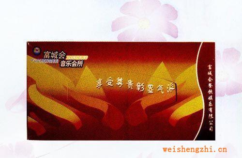 【紙巾廠家】專業(yè)定做娛樂ktv/200抽/盒裝抽紙/清風抽紙/紙巾盒