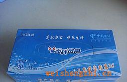 【免設(shè)計】專業(yè)生產(chǎn)酒店/娛樂ktv50抽盒裝紙巾/清風(fēng)抽紙/廣告紙
