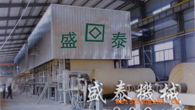 1092-4200型高強瓦楞紙造紙機、造紙機械、造紙設(shè)備