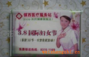 供應(yīng)廣告餐巾紙，廣告面紙，量大從優(yōu)