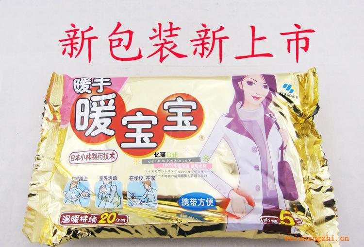 小林暖寶寶暖手貼正品保證5片裝正品小林暖寶寶批發(fā)