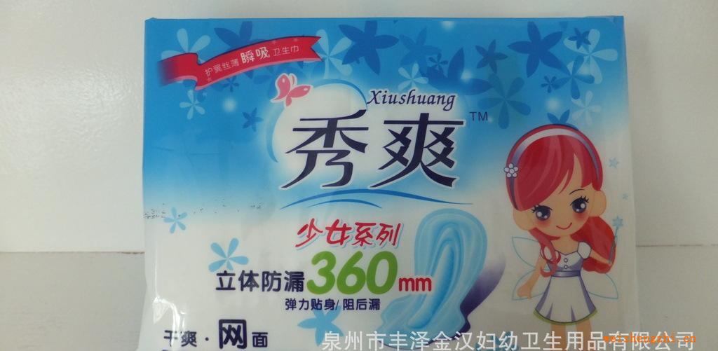 供應(yīng)秀爽10片360mm快易中厚衛(wèi)生巾