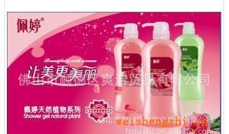 低價批發(fā)佩婷天然植物家庭洗滌用品，個人護理洗滌日用品