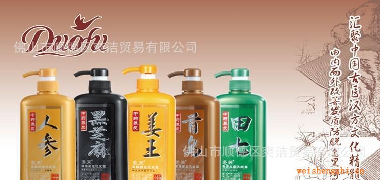 低價批發(fā)專業(yè)生產(chǎn)中藥護(hù)理洗發(fā)水，護(hù)發(fā)素適合各種發(fā)質(zhì)的人士選用