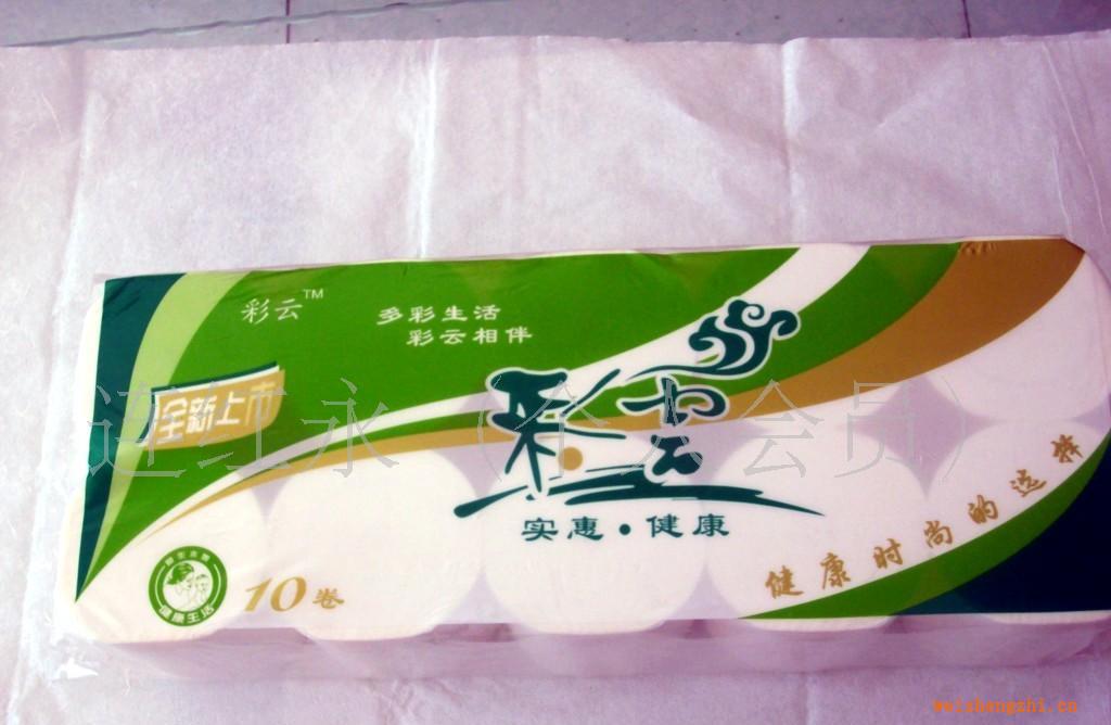 批發(fā)供應彩云牌雕紋衛(wèi)生紙卷筒紙