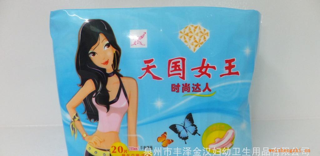 低價(jià)供應(yīng)天國(guó)女王20片超薄加長(zhǎng)夜用280mm衛(wèi)生巾