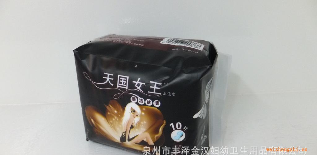 低價(jià)供應(yīng)天國(guó)女王10片快易中薄日用245mm衛(wèi)生巾