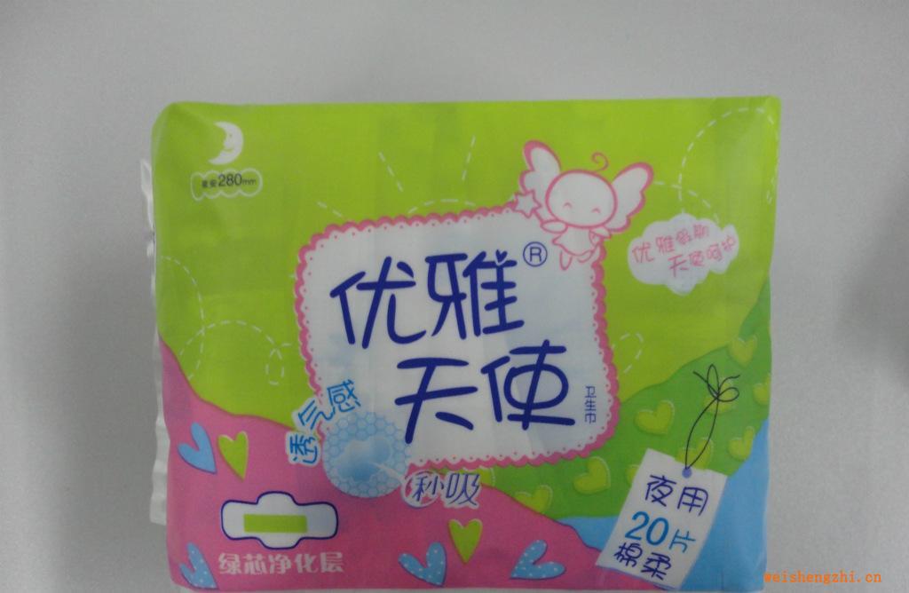衛(wèi)生巾衛(wèi)生巾批發(fā)代理生產(chǎn)廠家供應(yīng)優(yōu)雅天使20片夜用衛(wèi)生巾