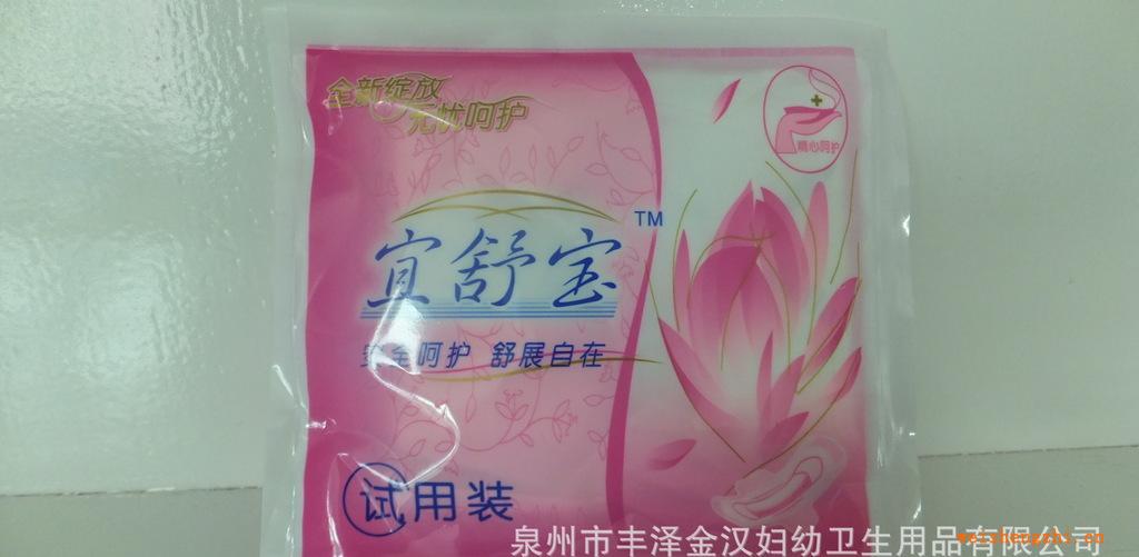 低價(jià)供應(yīng)宜舒寶20片組合日用245+夜用290衛(wèi)生巾