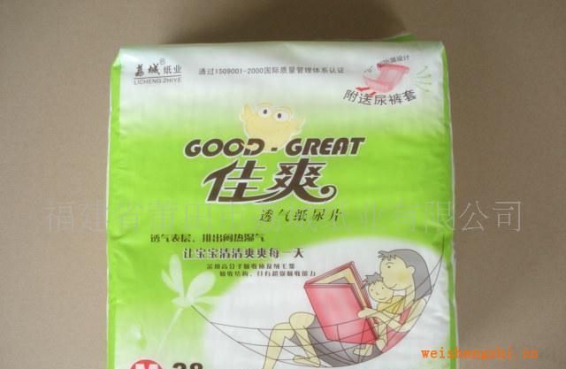 嬰兒尿片、嬰兒、嬰兒紙尿片