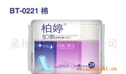 供應柏婷20片組合衛(wèi)生巾棉