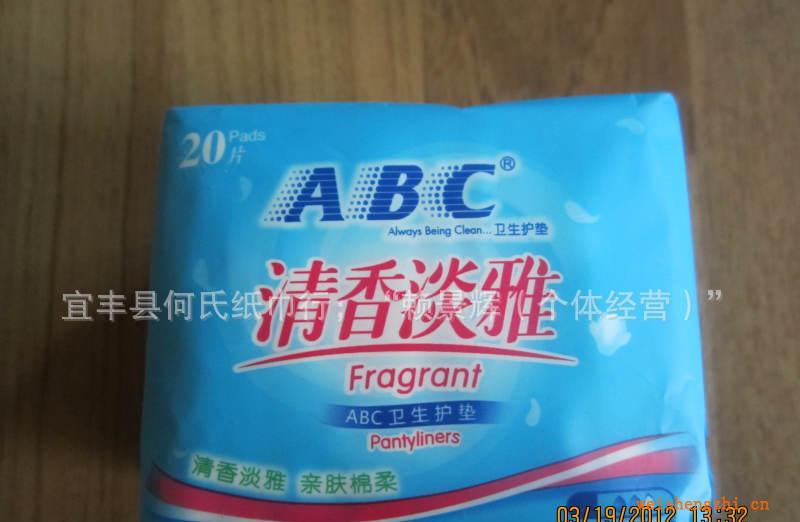 ABC衛(wèi)生巾ABC棉柔清香衛(wèi)生護(hù)墊20片A21