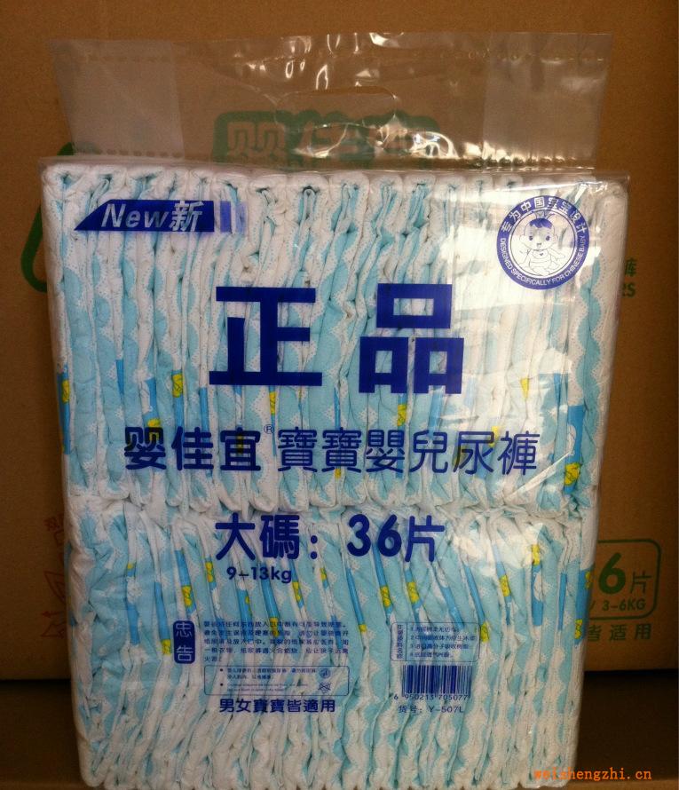 正品紙尿褲大碼36片（福建泉州衛(wèi)生巾紙尿褲廠家批發(fā)）